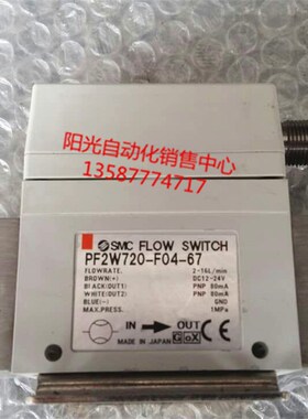 SMC流量计水用PF2W720-F03/F04-67,PF2W720-N03/N04-67-M,拆机件