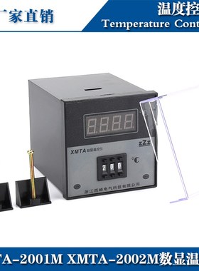 推荐西崎XMTA-2001M 2002M数显温控仪表温度控制器温控器测温开关