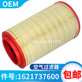 螺杆压缩机配件空气过滤器1621737600空滤芯空压机保养配件三滤包