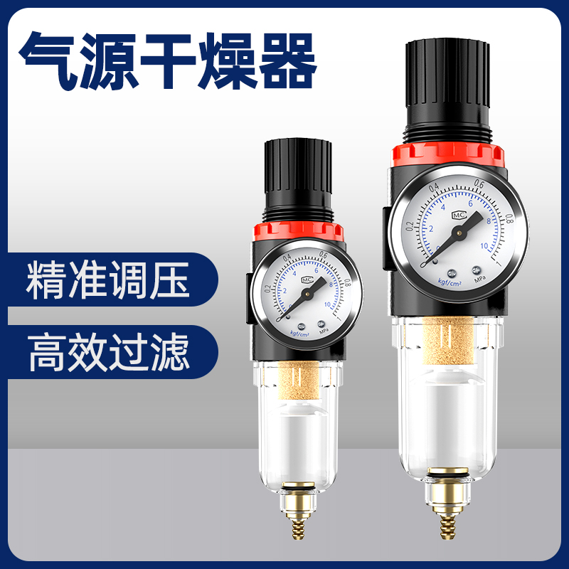 气源干燥器AFR2000油水分离器过滤器带自动排水空压机空气过滤器