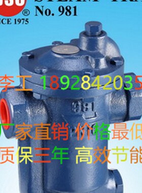 884 984倒吊桶丝口疏水阀 台湾进口疏水阀 DSC倒筒式疏水器DN3240