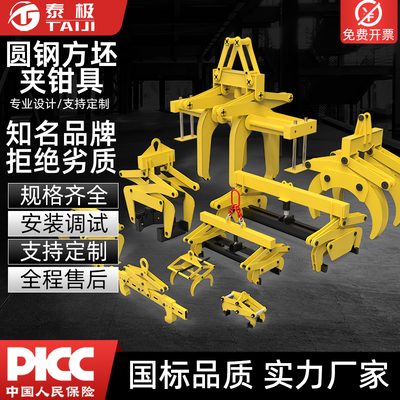 【设计出图】圆钢方坯夹钳起重钢锭钢坯竖吊立卧式冶金吊钳工具