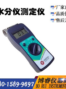 精泰JT-C50水泥墙面地面含水率混凝土水分仪测定仪快速水份测湿仪