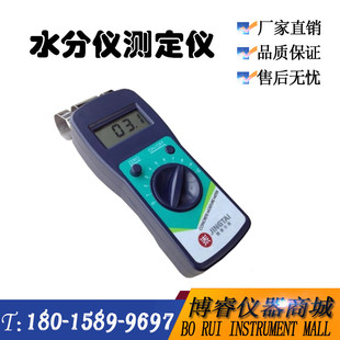 精泰JT-C50水泥墙面地面含水率混凝土水分仪测定仪快速水份测湿仪