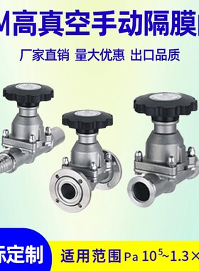 GM手动隔膜阀 kf真空隔膜阀 GM10 GM25 GM40 快装隔膜阀 活套
