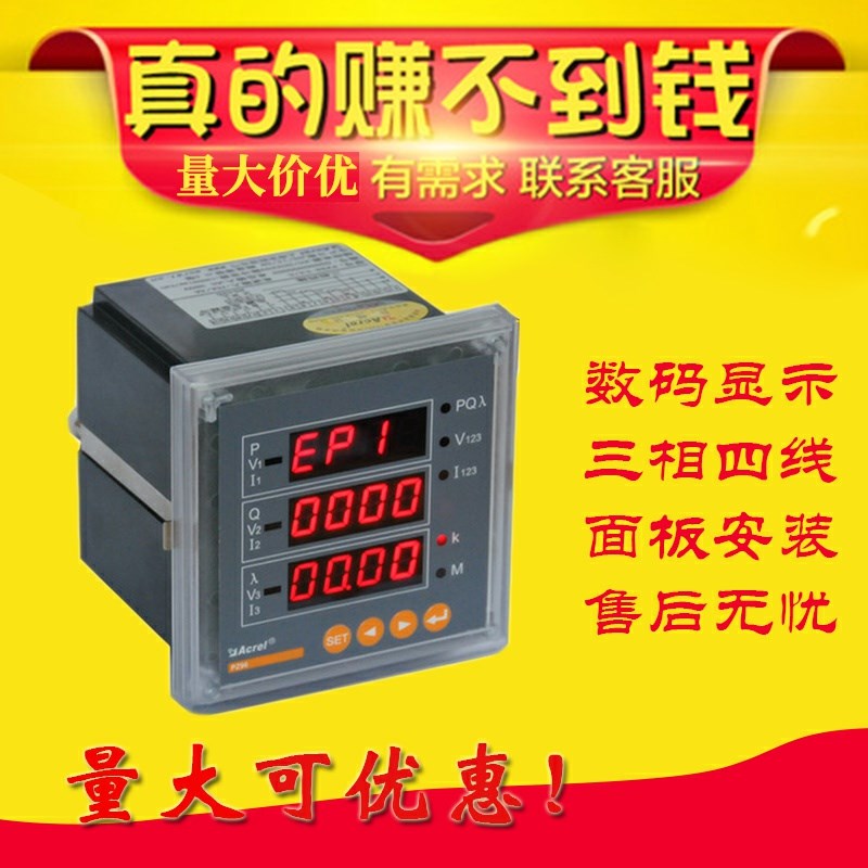 安科瑞电度表PZ72LE4PZ80L三相四线电能表PZ96多功能电表正品