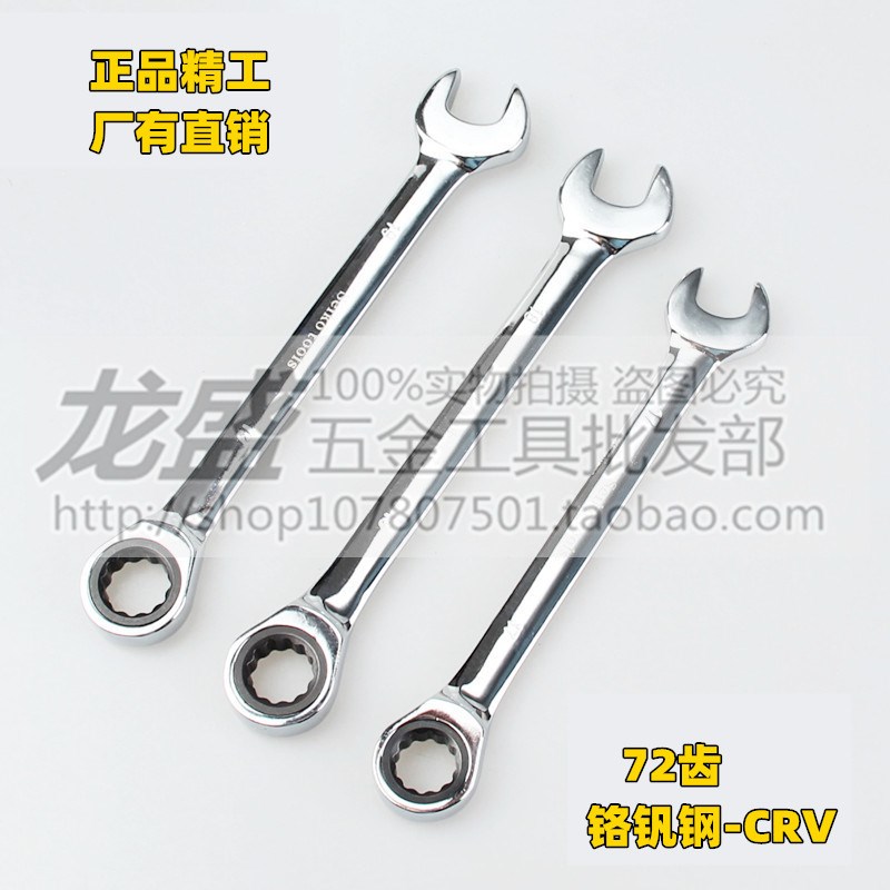 棘轮扳手 两用扳手快速扳手开口梅花铬钒钢crv822mm棘轮两用扳手