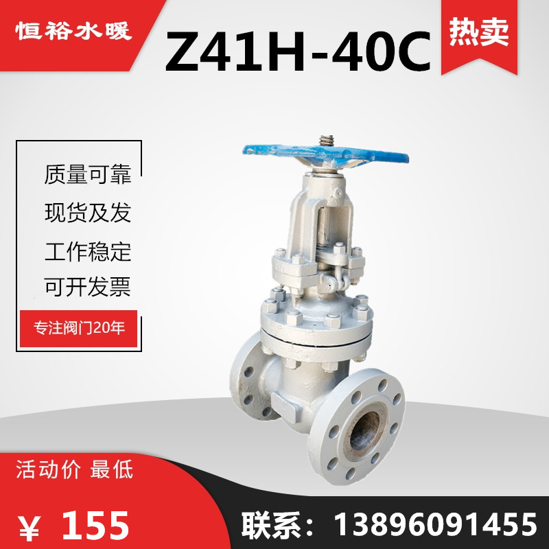Z41H40C铸钢法兰闸阀高温重型碳钢WCB明杆水用蒸汽导热油DN100