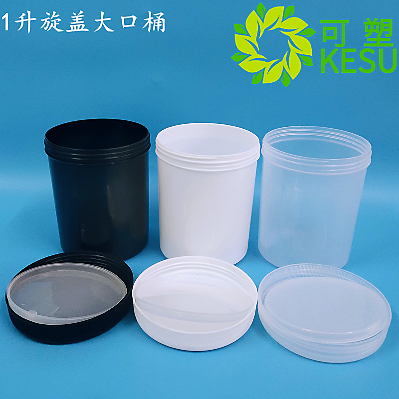 1升旋盖大口桶1公斤开口圆桶涂料油墨胶盒瓶带内盖1L塑料密封罐