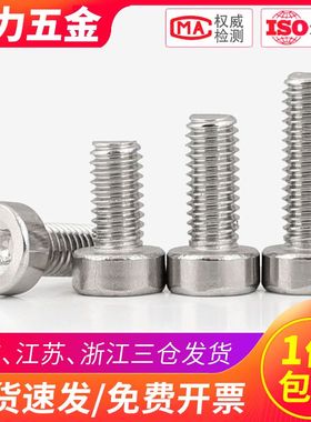 M4M5M6 304不锈钢圆柱头梅花螺丝异型防盗螺钉*x10x12x16x20x30mm