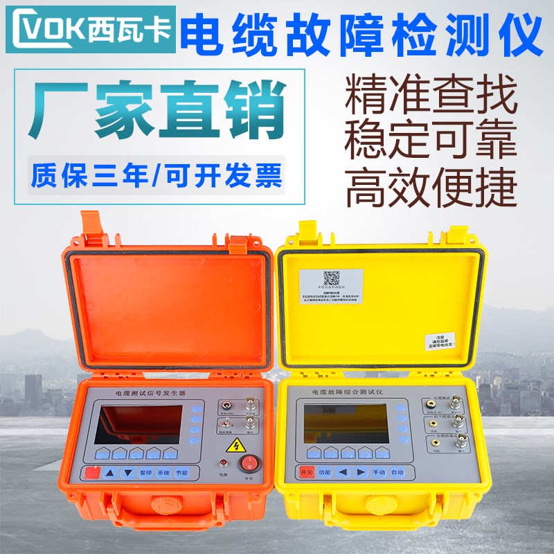 电力电缆故障测试仪线缆长度断线短路漏电检测地埋线路径定位探测