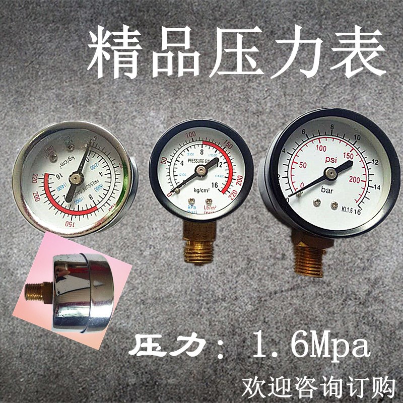 地暖/水管/压力表 1.6MPA压力表 2分1分压力表 减压阀用压力表