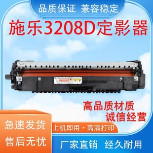 適用施樂3205D 3508D 4405D 4408D定影加熱組件 3208D定影器3505D