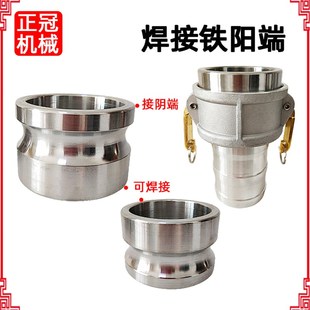 铁阳端无缝钢管焊接2寸25寸3寸4寸6寸铝合金快速接头变径接软管