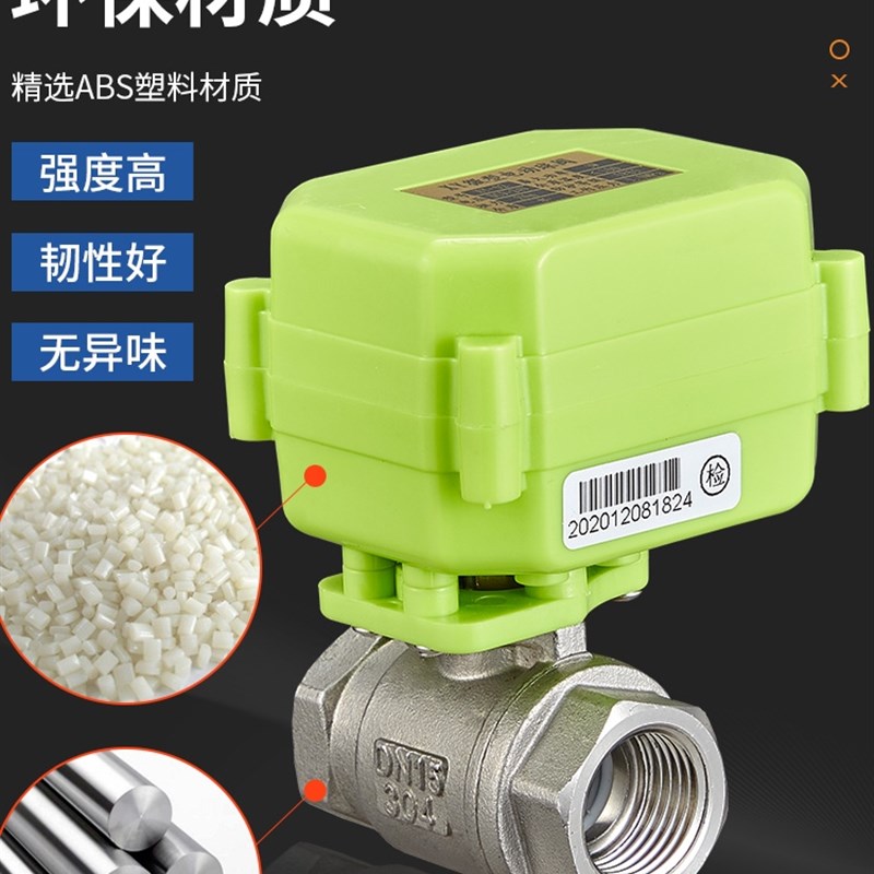 微型电动球阀 不锈钢304 电动二通阀 双向水控阀A/DC924V AC220V