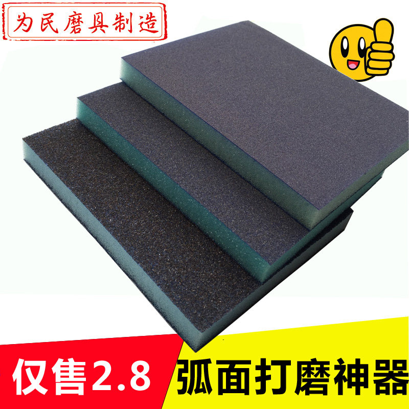 包邮薄海绵砂双面木工五金海绵砂纸 可握弯曲海绵砂块去污打磨块