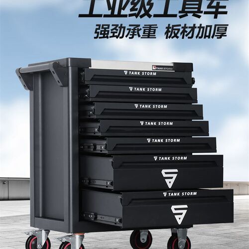 坦克风暴重型工具车车间工具柜工具箱汽修57抽屉多功能移动推车
