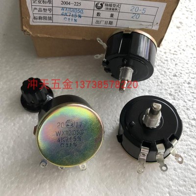 科灵 WX112(050) 4K7 2K2 碳膜电位器 电阻 调速开关 已停产