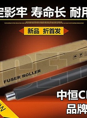 适用京瓷M2100D 2100DN 3040 3540 dn idn定影上辊 加热辊