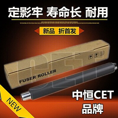 适用京瓷M2100D 2100DN 3040 3540 dn idn定影上辊 加热辊