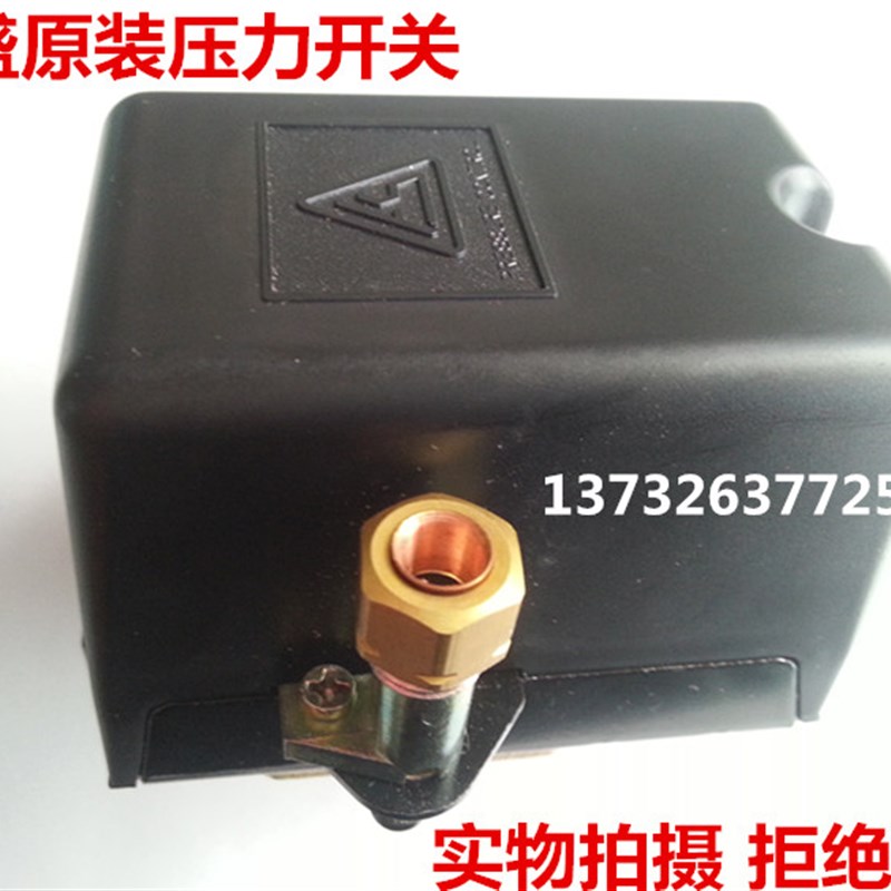 复盛空压机压力开关复盛原装压力开关气压开关TA-80TA-100TA-120