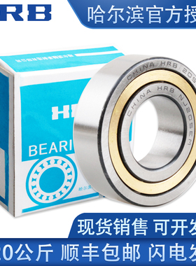 HRB哈尔滨NJ2318 2319 2320 2322 2324 2326 2328EM圆柱滚子轴承