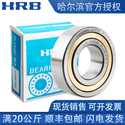 HRB哈尔滨NJ2318 2319 2320 2322 2324 2326 2328EM圆柱滚子轴承