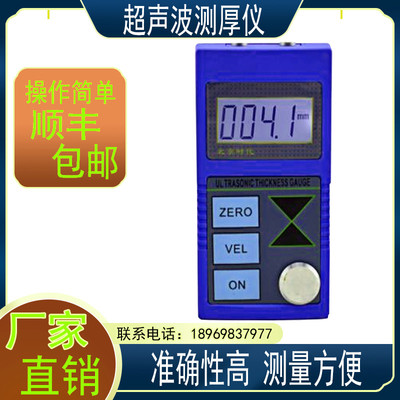 北京时代超声波测厚仪TT110TT130钢板金属玻璃塑胶管壁时代测厚仪