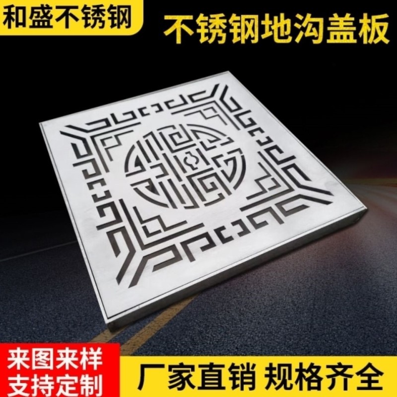新款不锈钢井盖花样盖板下水道格栅方形雨水盖板户外庭院雨水篦子,3C数码配件,USB多功能数码宝,淘宝优惠券,粉丝福利购,淘宝优惠卷