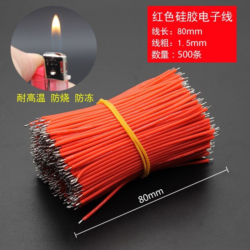 双头镀锡连接线30AWG细导线跳线线仔电子线线材纯铜线束硅胶1.0mm,3C数码配件,USB多功能数码宝,淘宝优惠券,粉丝福利购,淘宝优惠卷