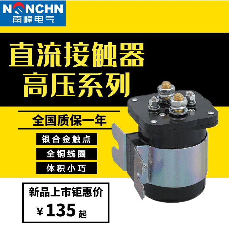 发电机组White-Rodgers马达NR80a-H启动继电器58-114112-RN200A-H