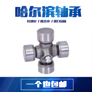 哈尔滨联轴器 十字轴承 万向节轴承 Z34607C 替代进口