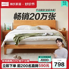 林氏家居全实木床日式1米8床架主卧简约双人大床佛山家具林氏木业
