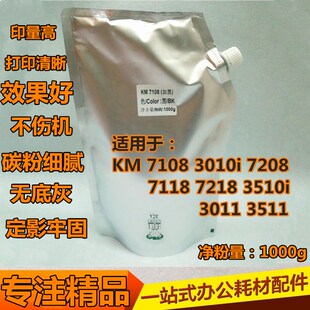 3510i 3011i 3511i 适用于 墨粉 3010i碳粉 碳粉 加黑型 京瓷