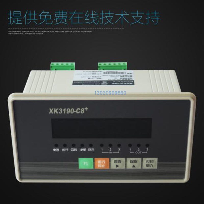 上海耀华XK3190-C8+称重显示控制器电子定量包装秤工业配料仪表罐