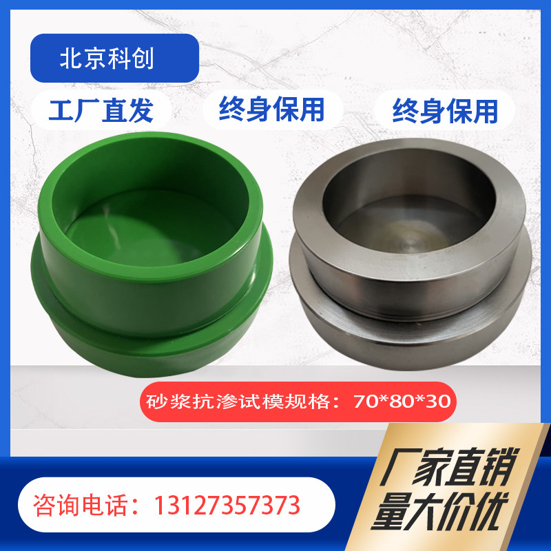 砂浆抗渗试模塑料铸铁砂浆试模708030全钢砂浆渗透试块模具盒,宠物/宠物食品及用品,宠物背包,淘宝优惠券,粉丝福利购,淘宝优惠卷