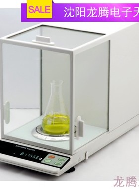 沈阳龙腾产ESJ182-4 十万分之一0.01mg 双量程电子天平后置传感器