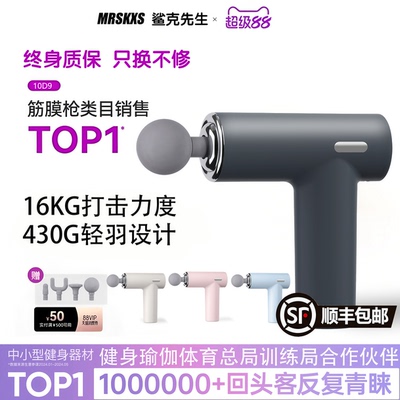 筋膜枪肌肉按摩器按摩枪颈膜枪