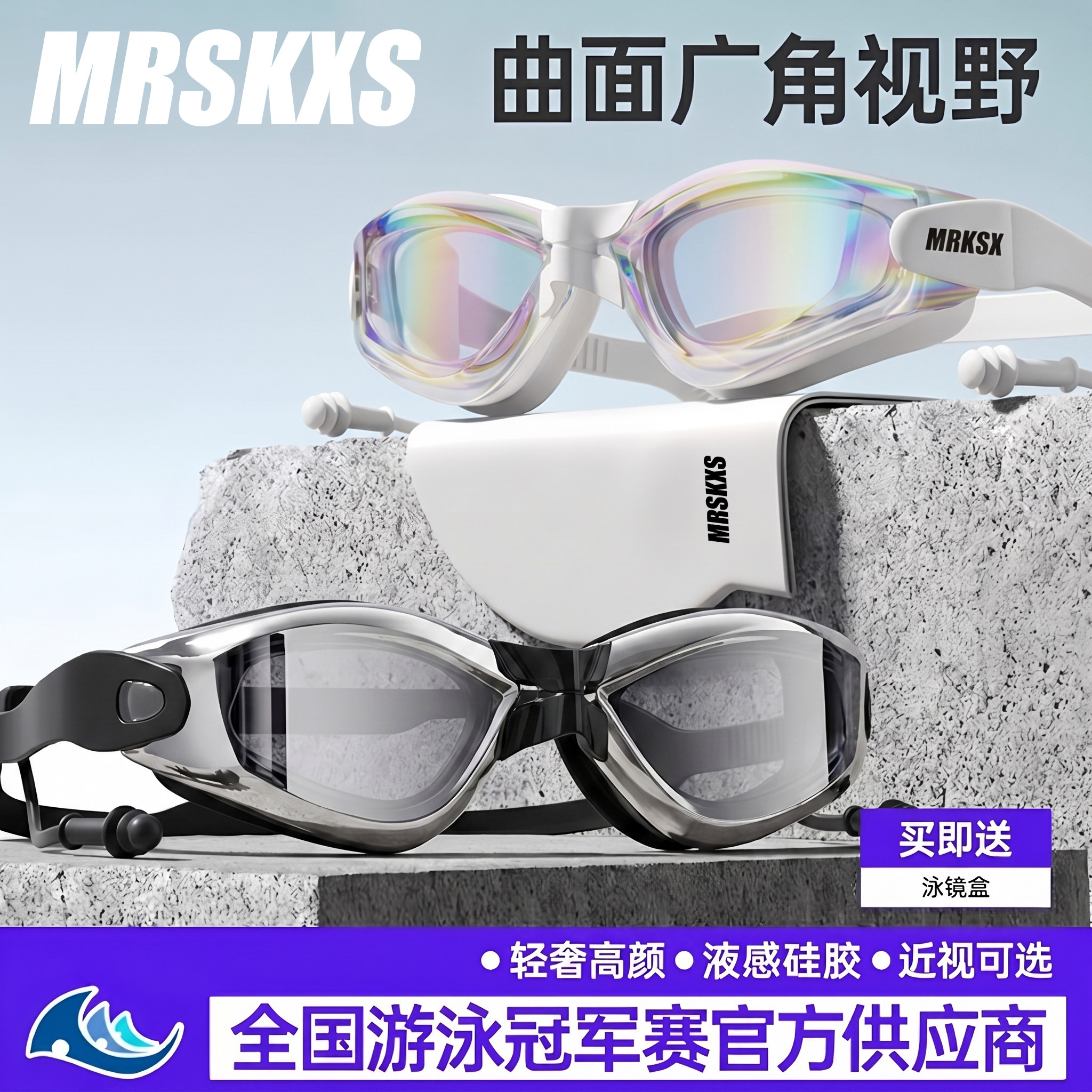 MRSKXS防水防雾高清近视泳镜图片