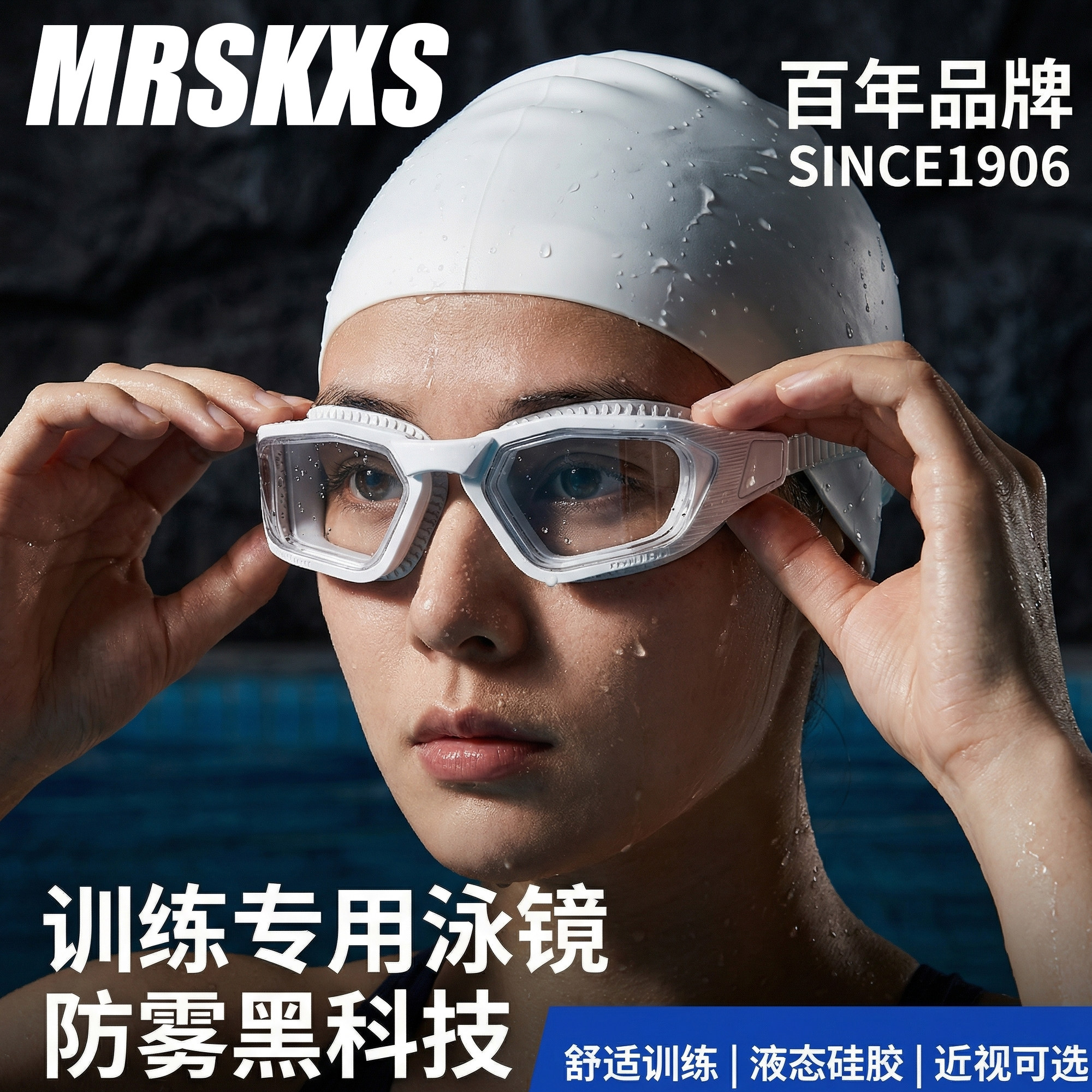 MRSKXS防雾近视泳镜硅胶训练图片