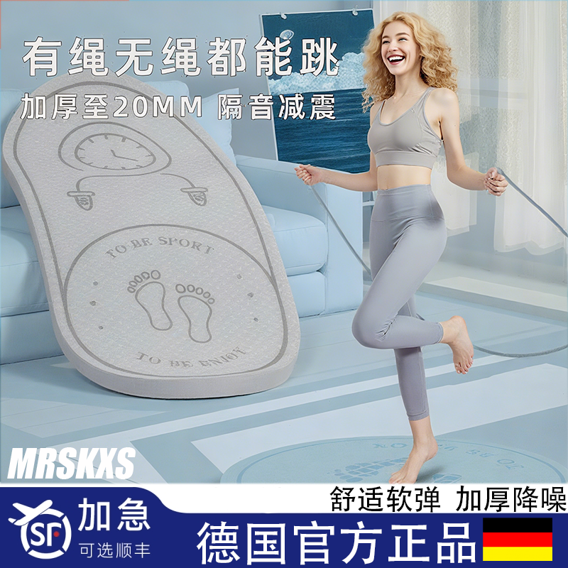 无绳跳绳垫减震垫瑜伽垫