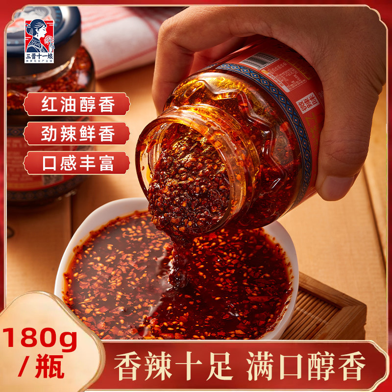 三晋十一娘山西摘蒙花油泼辣子拌饭酱辣椒油葱油180g瓶装下饭菜酱