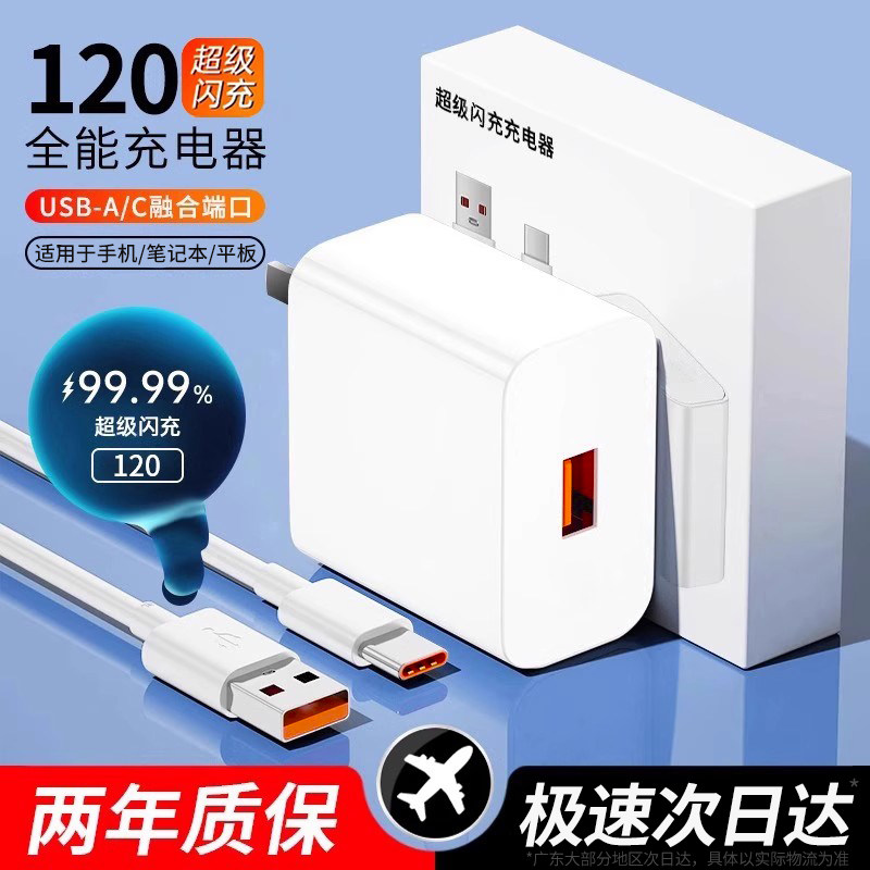 【官方正品】适用华为120充电器超级闪充66手机充电头荣耀100快充mate60/50/40pro原p70nova9/10数据线6A套装,3C数码配件,手机充电器,淘宝优惠券,粉丝福利购,淘宝优惠卷
