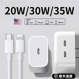 11平板ipad正20W品原数据线装 适用苹果充电器30W快充头iPhone14手机15 17充电头PD35W双口插头13 一套
