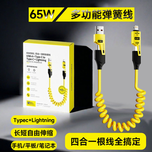 车载carplay数据线弹簧伸缩车用快充适用苹果16充电线iPhone15华为安卓手机奥迪奔驰小米特斯拉汽车投屏传输