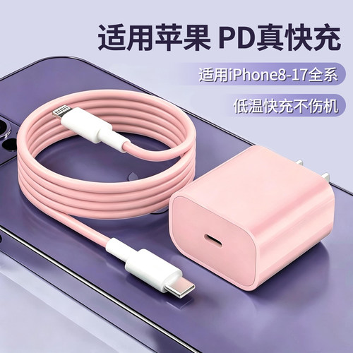 【次日达】官方快充适用苹果