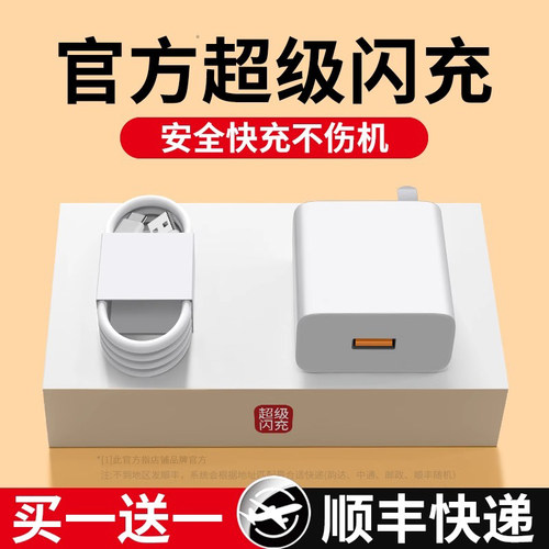 官方适用华为66超级闪充头6A线