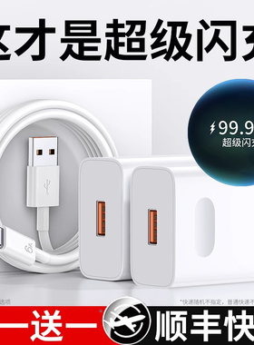 超级闪充适用华为荣耀充电器66快充头mate60 p70p50p40p30pro nova11/10/9/8手机120插头数据线原正品装22.5W