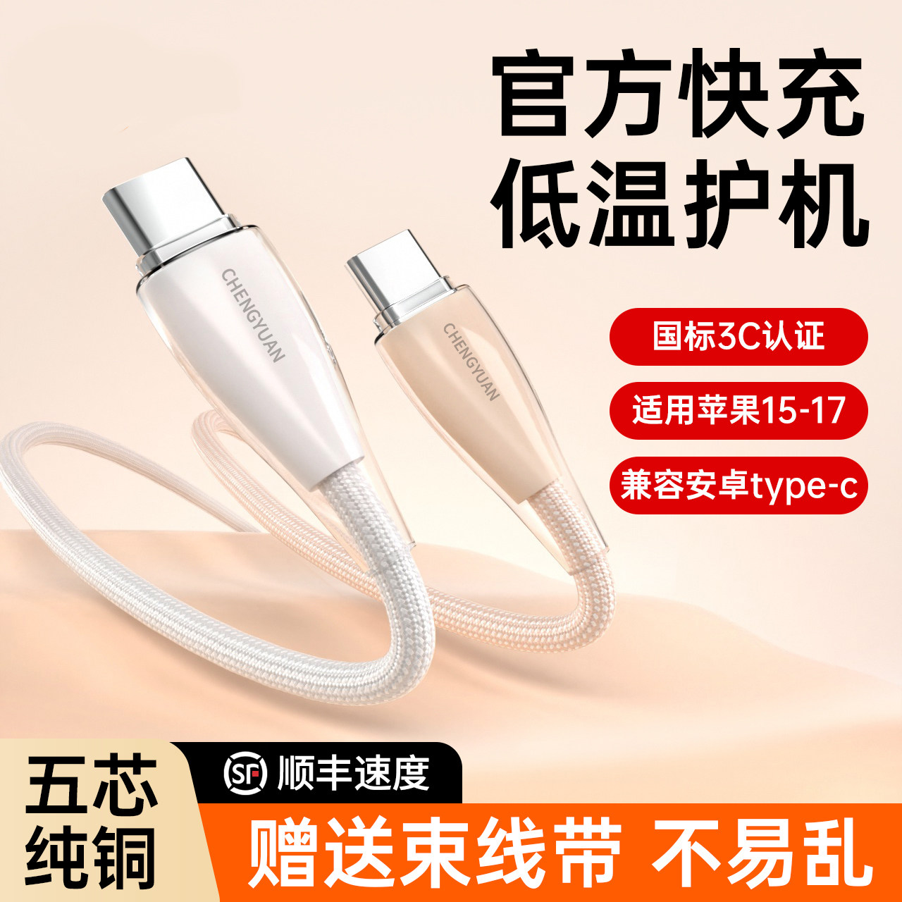 适用苹果17充电线16promax快充iPhone15的数据线17Air双Type-C手机ipad平板专用车载编织传输线PD正品闪充