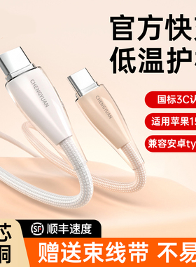 适用苹果17充电线16promax快充iPhone15的数据线17Air双Type-C手机ipad平板专用车载编织传输线PD正品闪充